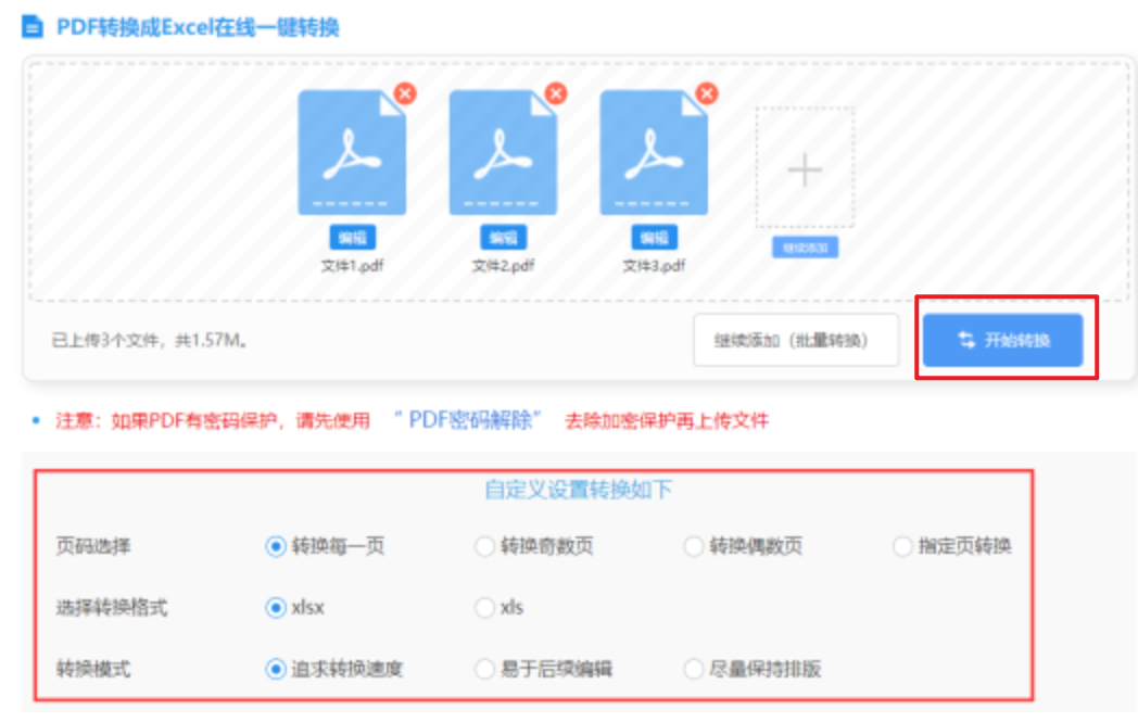 中欧KOK体育APP使用讲解 - 开始转换