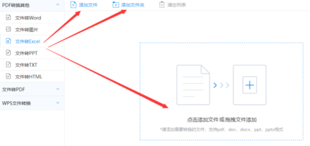 中欧KOK体育APP使用讲解 - 选择文件格式